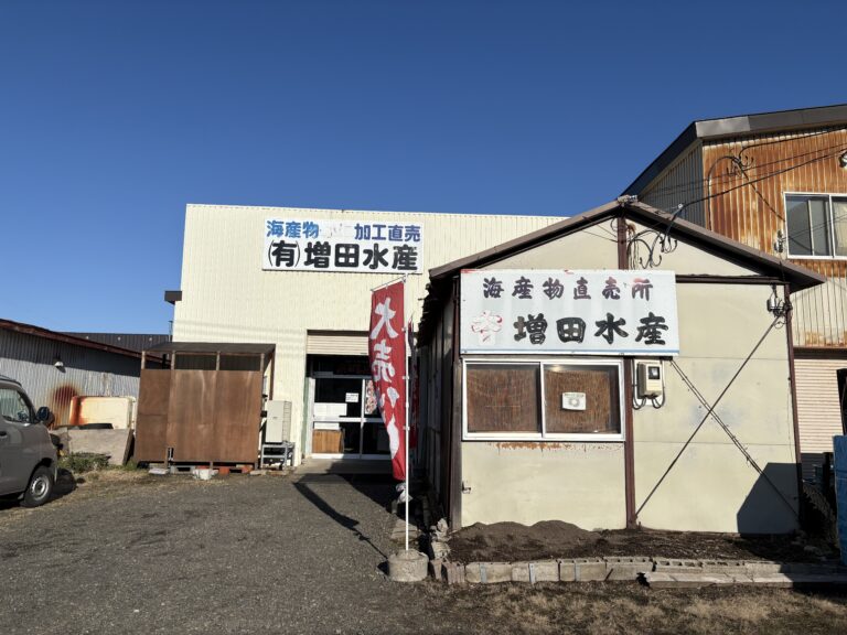 網走　地元　新鮮　海鮮　海の幸 グルメ　お土産