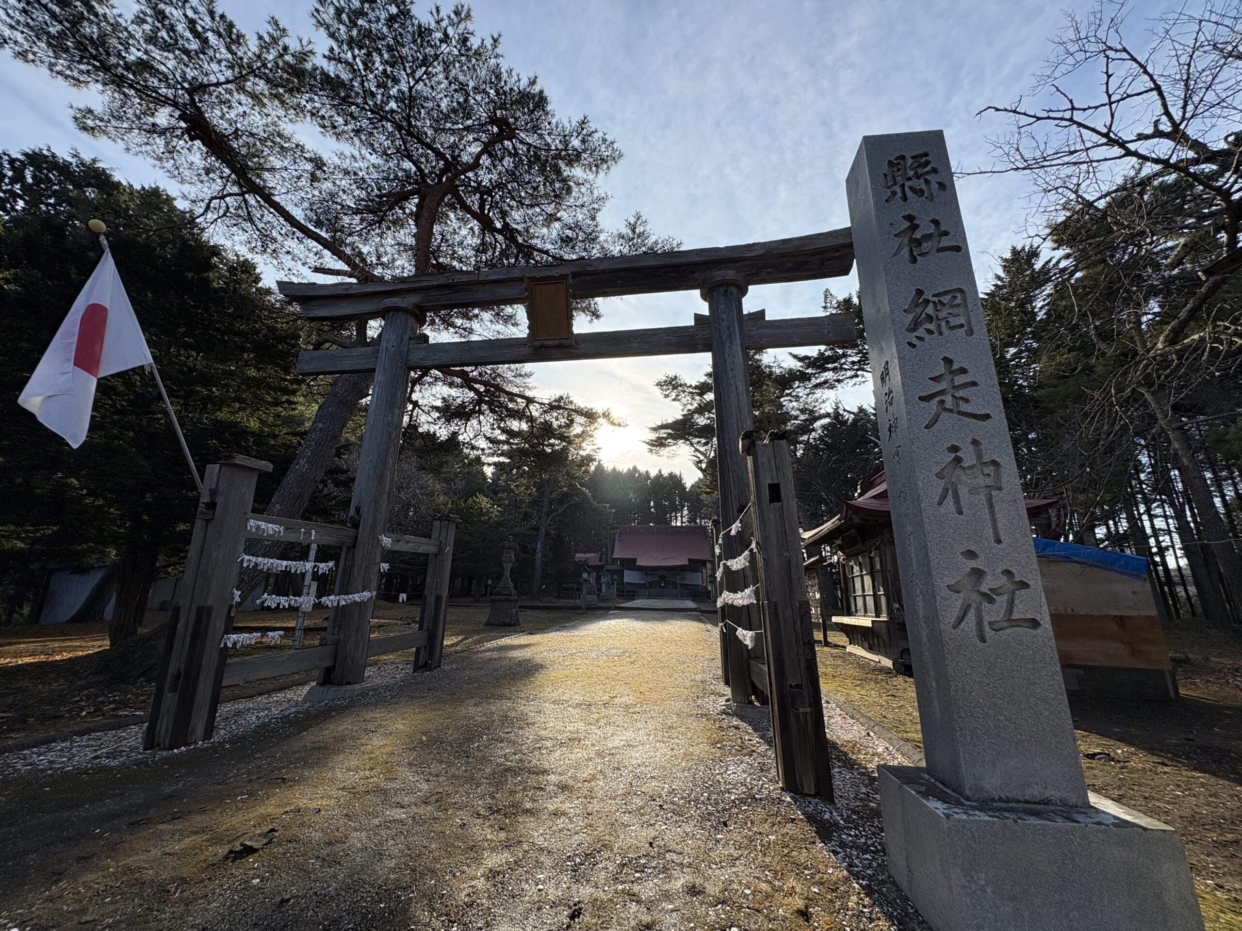 網走　グルメ　観光　地元　神社　パワースポット