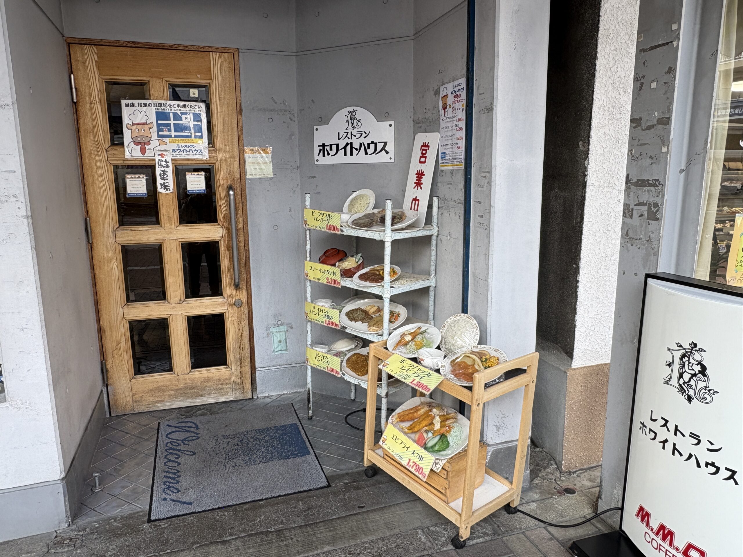 網走　グルメ　観光　地元　レストラン