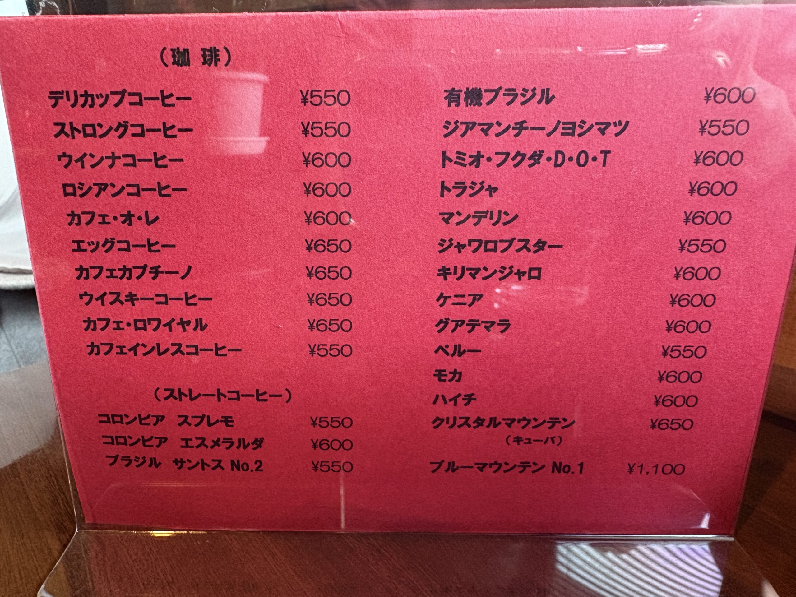 網走　グルメ　観光　地元　喫茶