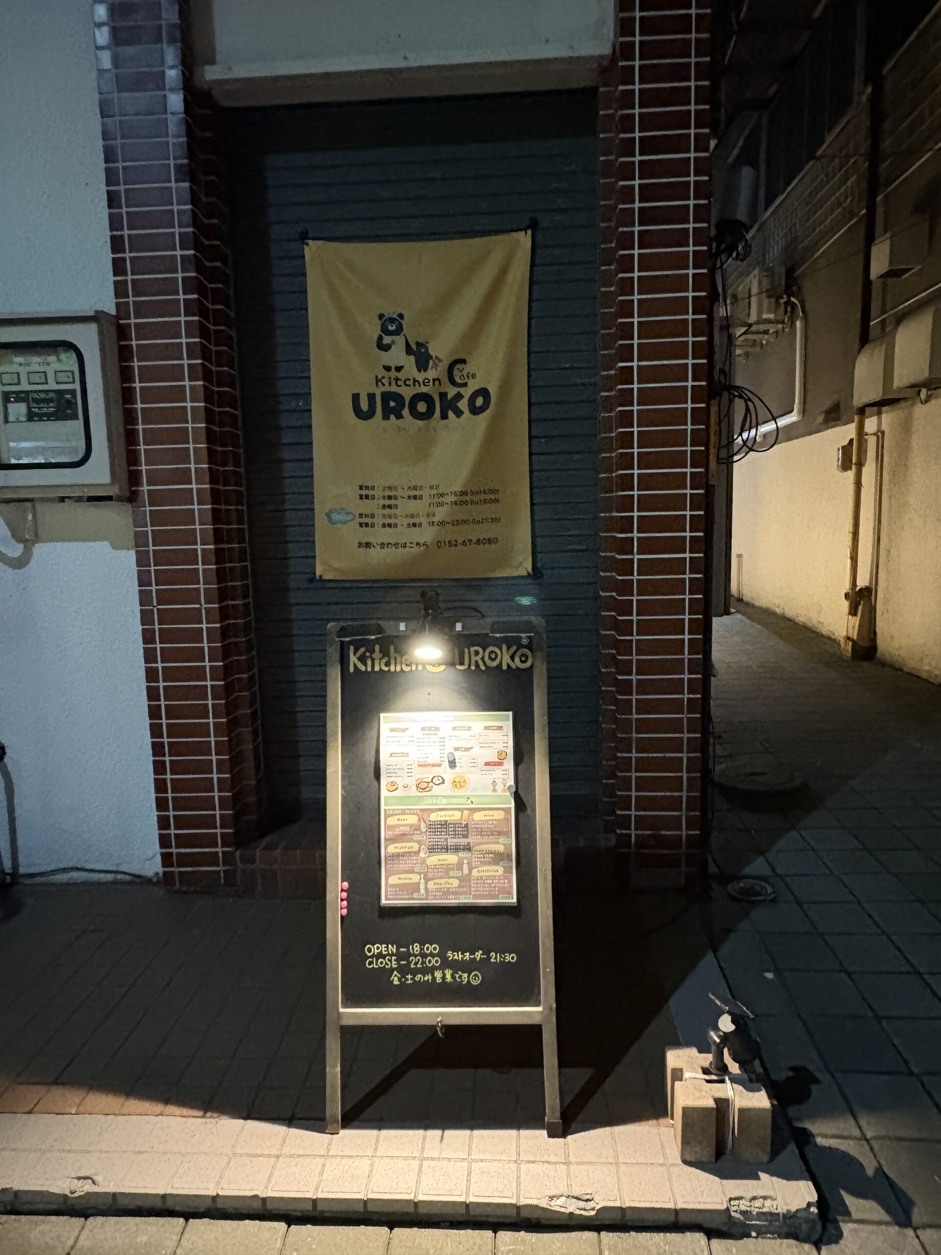 網走　グルメ　観光　ランチ　ディナー　隠れ家