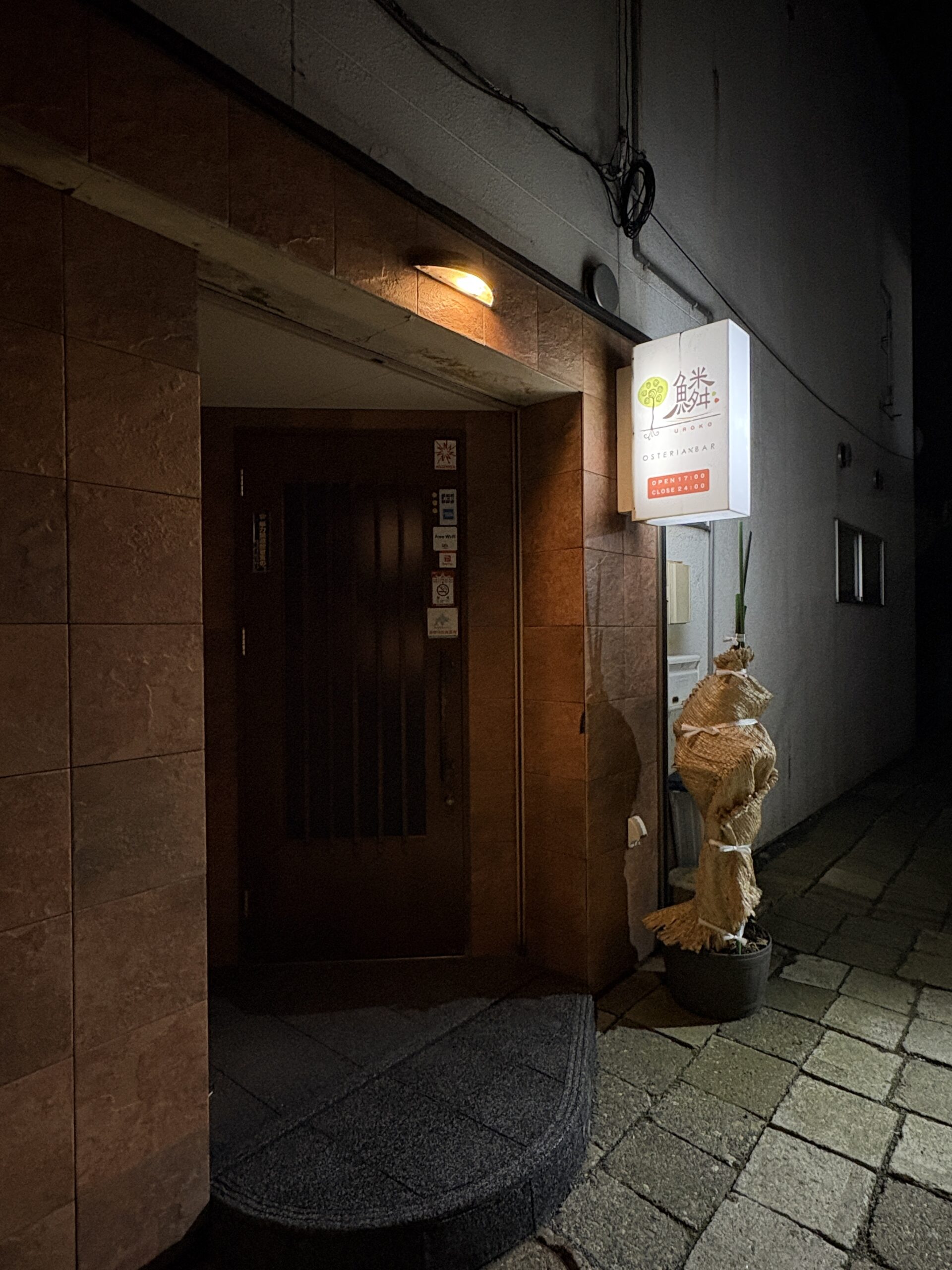 網走　グルメ　観光　ランチ　ディナー　隠れ家