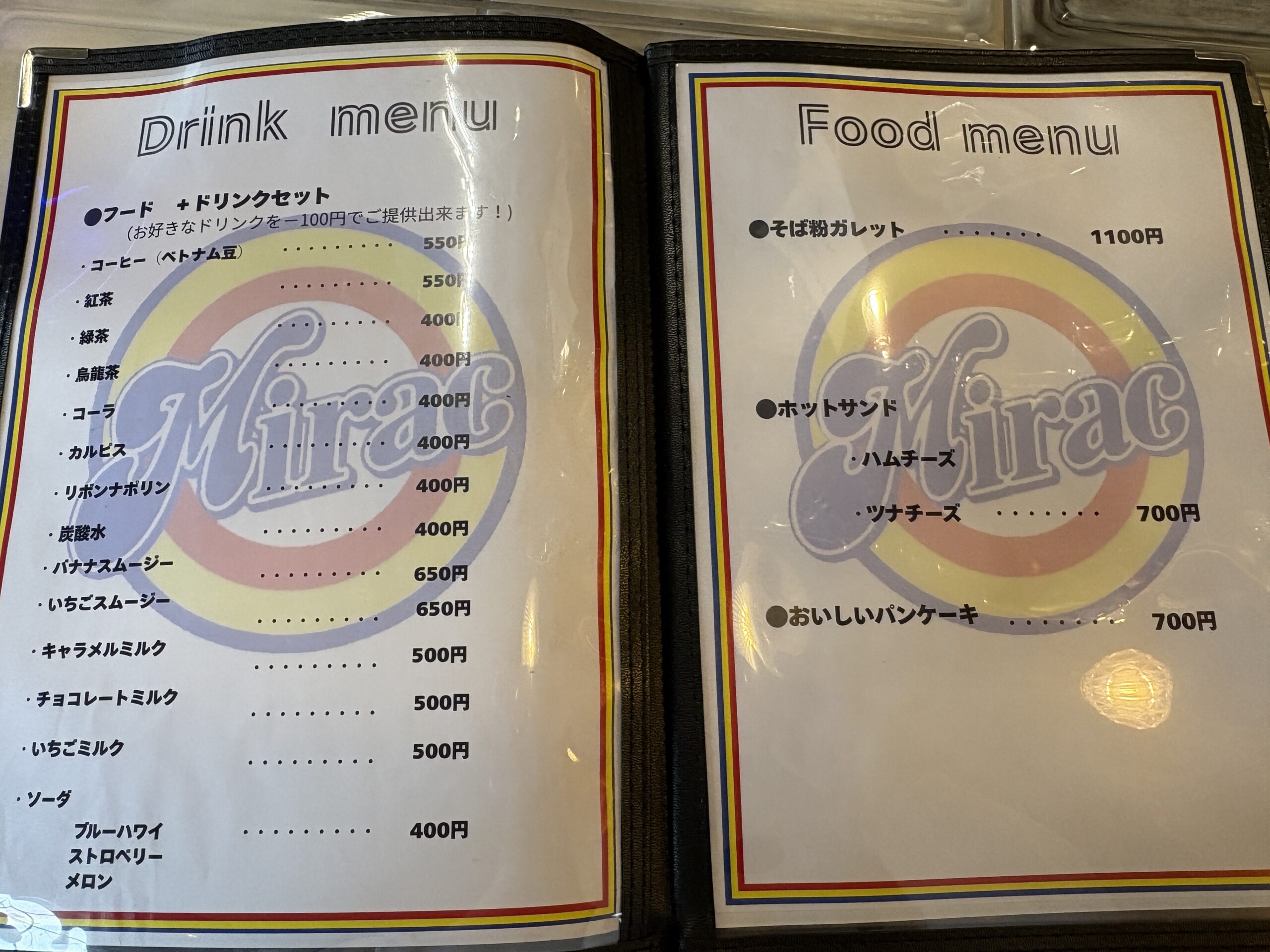 網走　グルメ　観光　カフェ　ランチ　バー