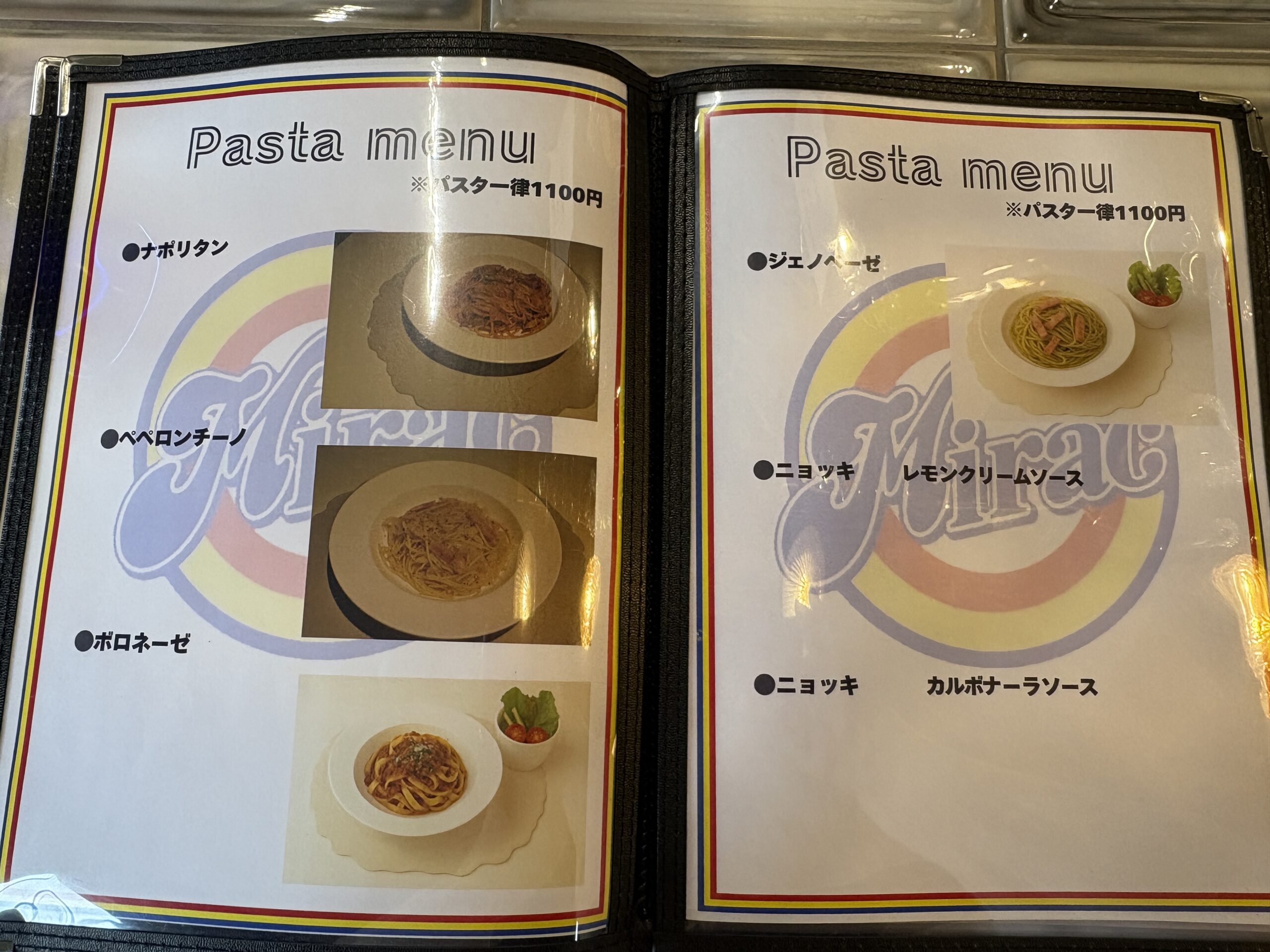 網走　グルメ　観光　カフェ　ランチ　バー