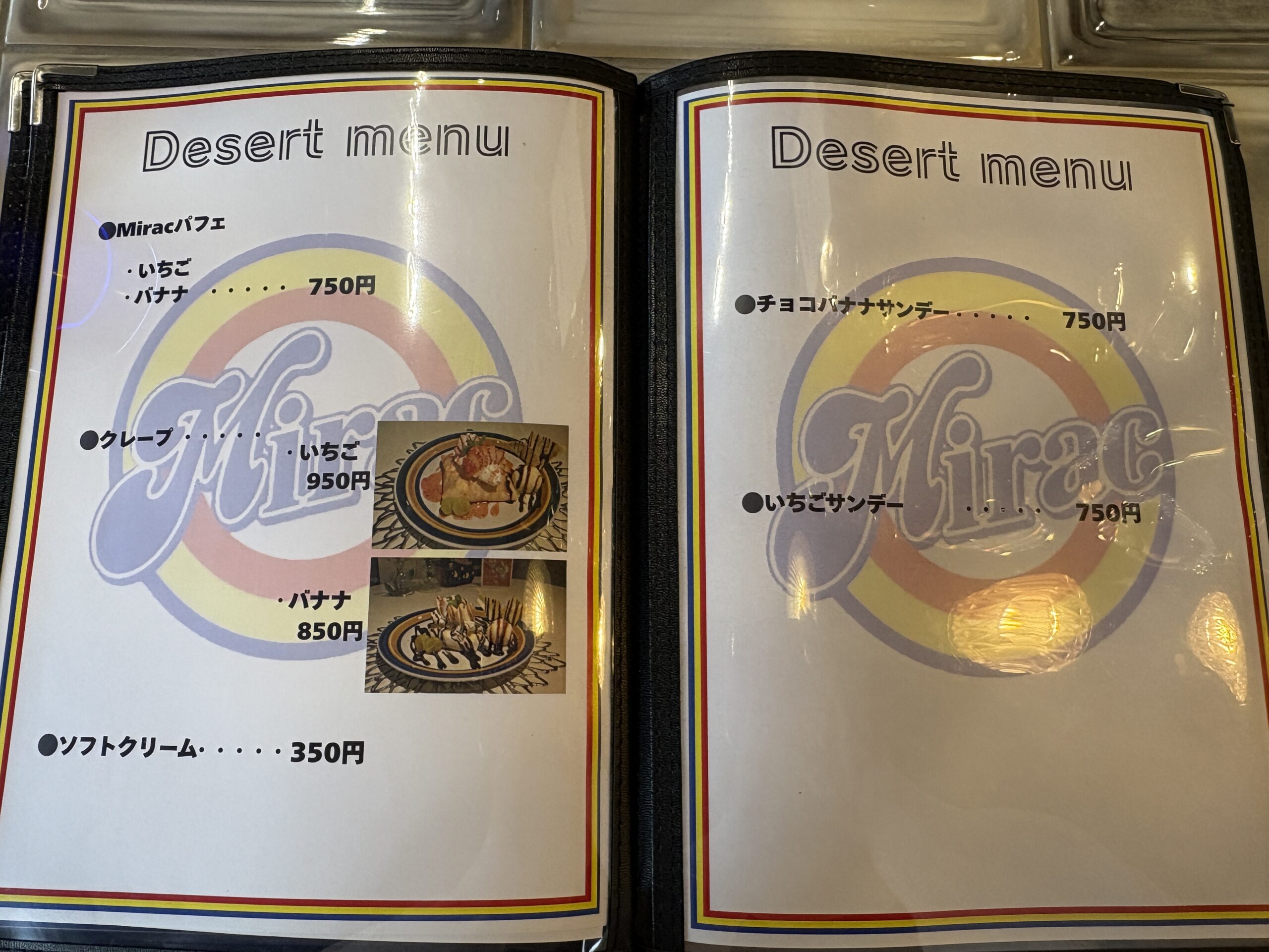 網走　グルメ　観光　カフェ　ランチ　バー