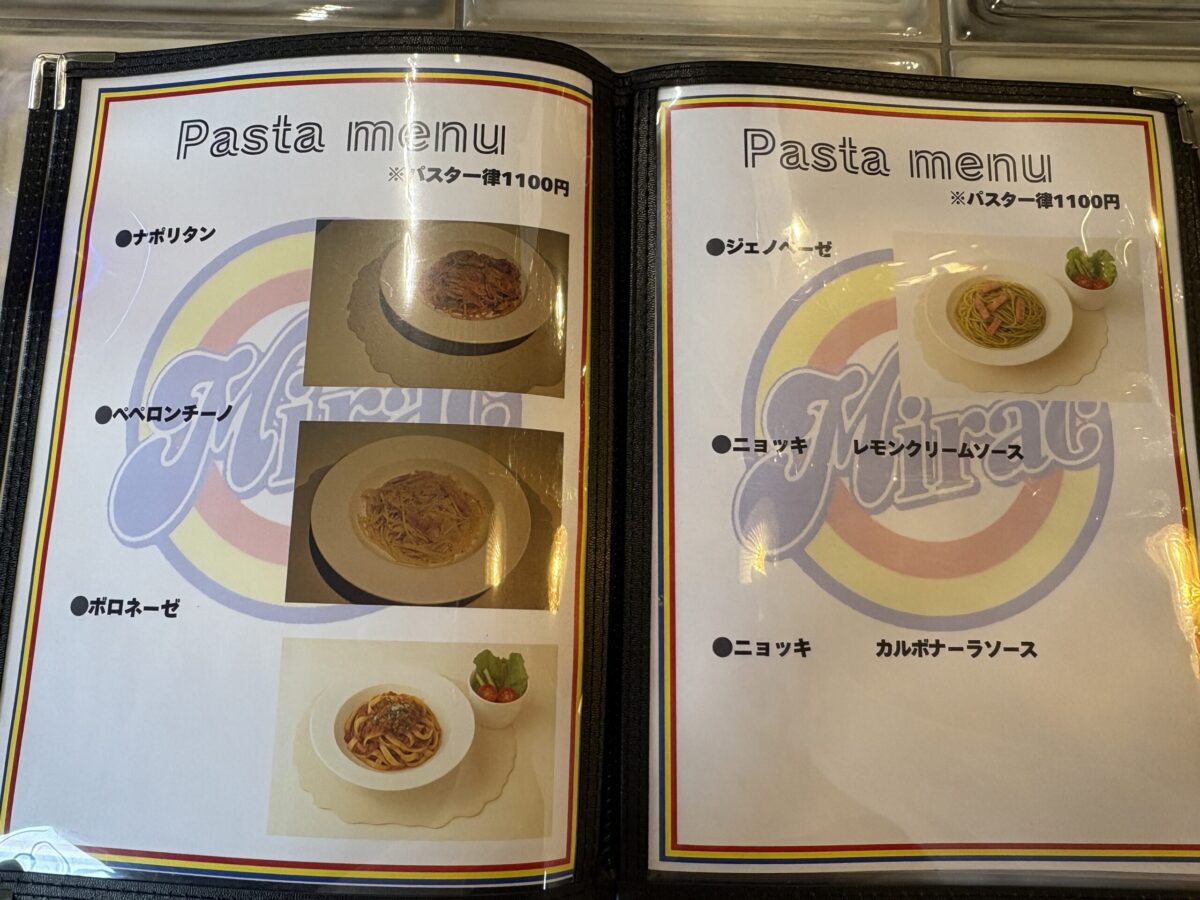 網走「カフェ ミラク」のパスタメニュー。ナポリタン、ペペロンチーノ、ボロネーゼ、ジェノベーゼのほか、ニョッキ（レモンクリームソース・カルボナーラソース）が写真付きで紹介されている。
Pasta menu of Cafe Mirac in Abashiri. Showcasing photos of Napolitan, Peperoncino, Bolognese, and Genovese pasta, as well as Gnocchi with lemon cream or carbonara sauce.