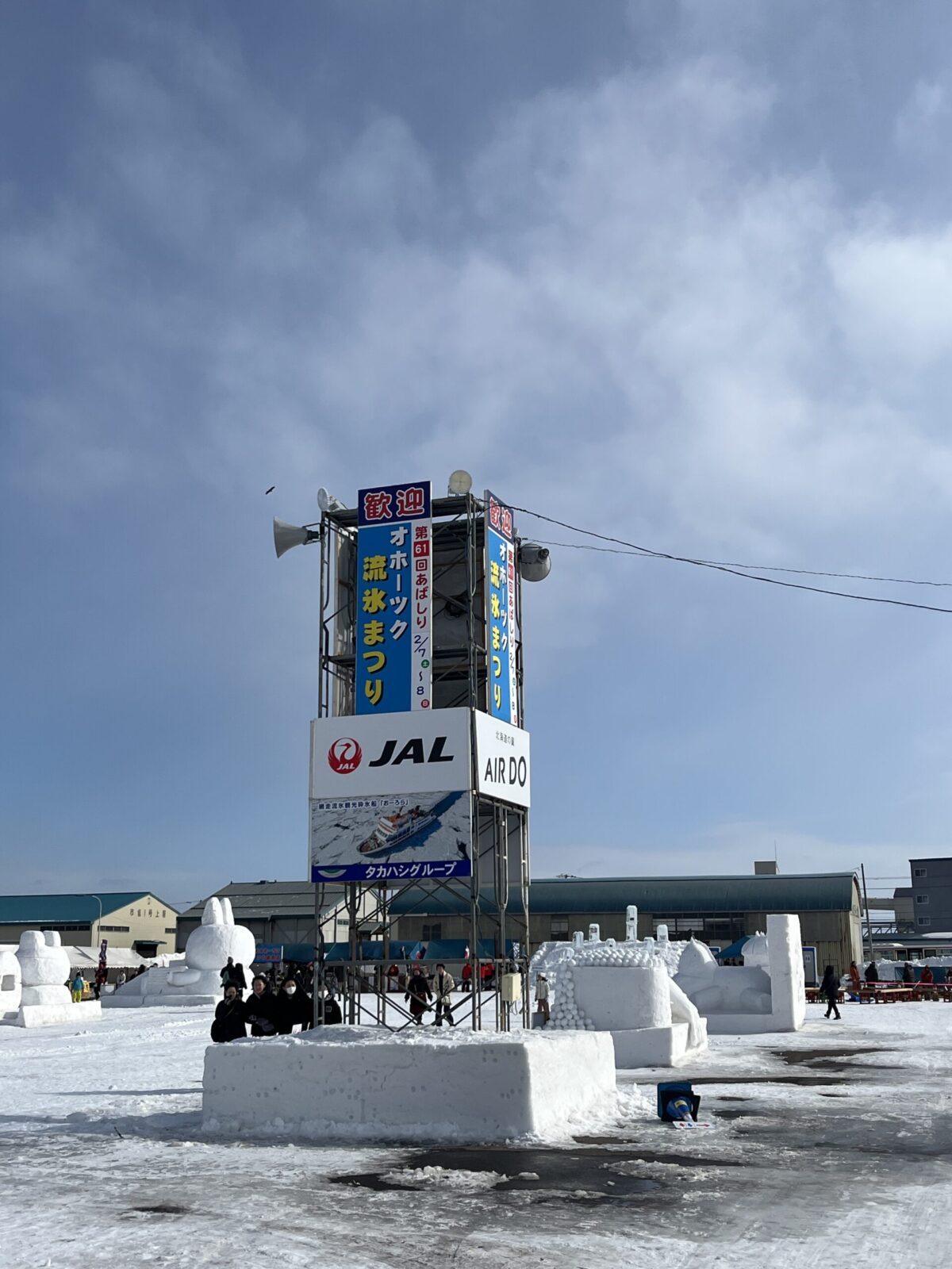 日本の北海道で開催された「あばしりオホーツク流氷まつり」のメインタワーと雪像 Main tower and snow sculptures at the Abashiri Okhotsk Drift Ice Festival in Hokkaido, Japan.