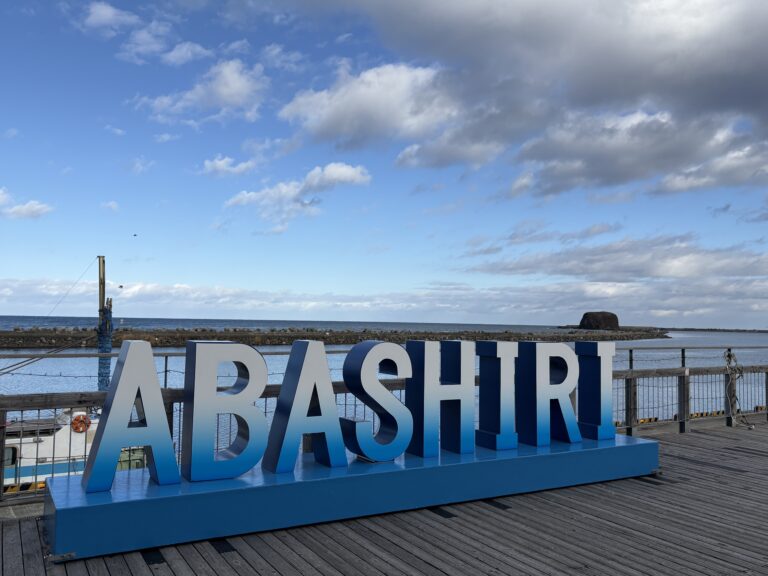 北海道網走市の観光スポット、道の駅「流氷街道網走」のフォトスポット・文字モニュメント