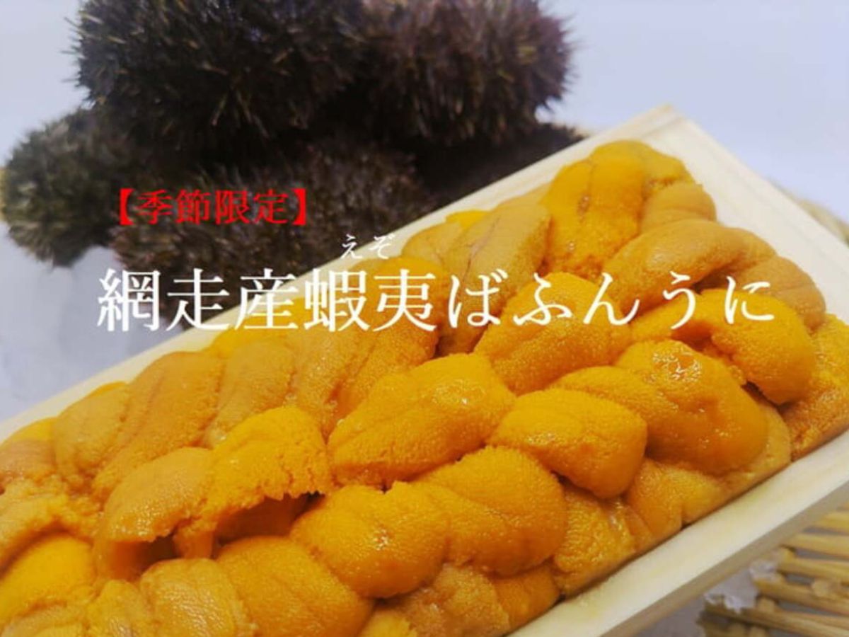 網走産の最高級「蝦夷バフンウニ」。オホーツク海の恵みで育った濃厚な甘みが特徴の季節限定ウニ
Premium Ezo Bahun Uni (sea urchin) from Abashiri, known for its rich, sweet flavor and vibrant orange color.