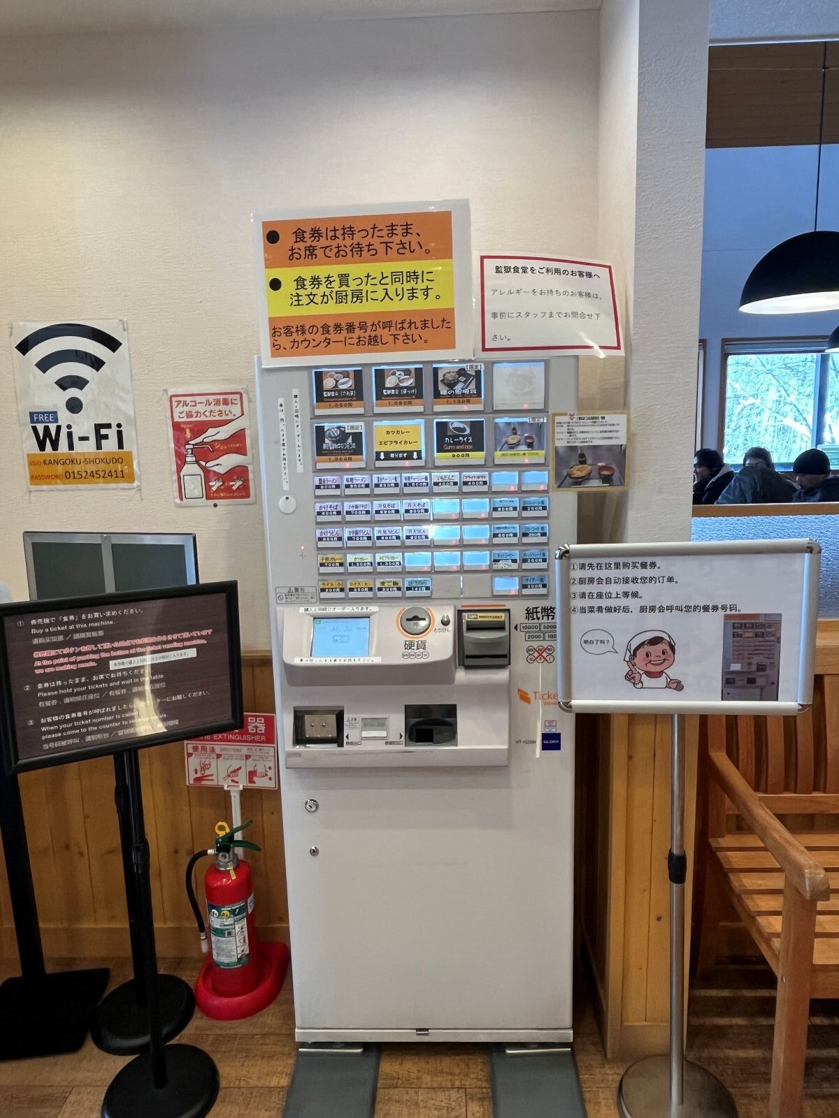 博物館 網走監獄「監獄食堂」の入り口にある券売機。監獄食定食やカレー、麺類などの食券を購入する場所
A ticket vending machine at the entrance of the Abashiri Prison Museum cafeteria for ordering meals.