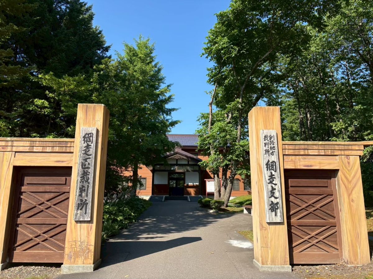 博物館 網走監獄に移築された旧釧路地方裁判所網走支部の外観。木造の門柱と歴史を感じさせる和風建築
Exterior view of the former Kushiro District Court Abashiri Branch at the Abashiri Prison Museum, featuring a traditional wooden gate.