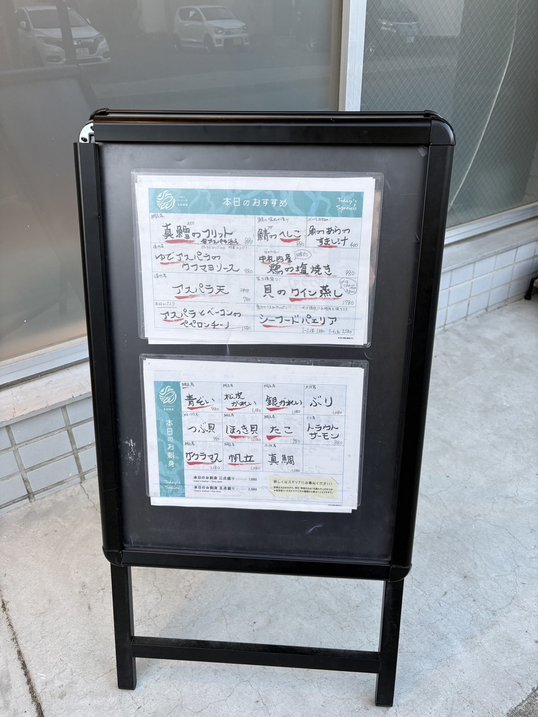 網走のsawaの店頭に設置された「本日のおすすめ」と刺身のメニュー看板
Today's special and sashimi menu board at the entrance of Sawa restaurant in Abashiri.