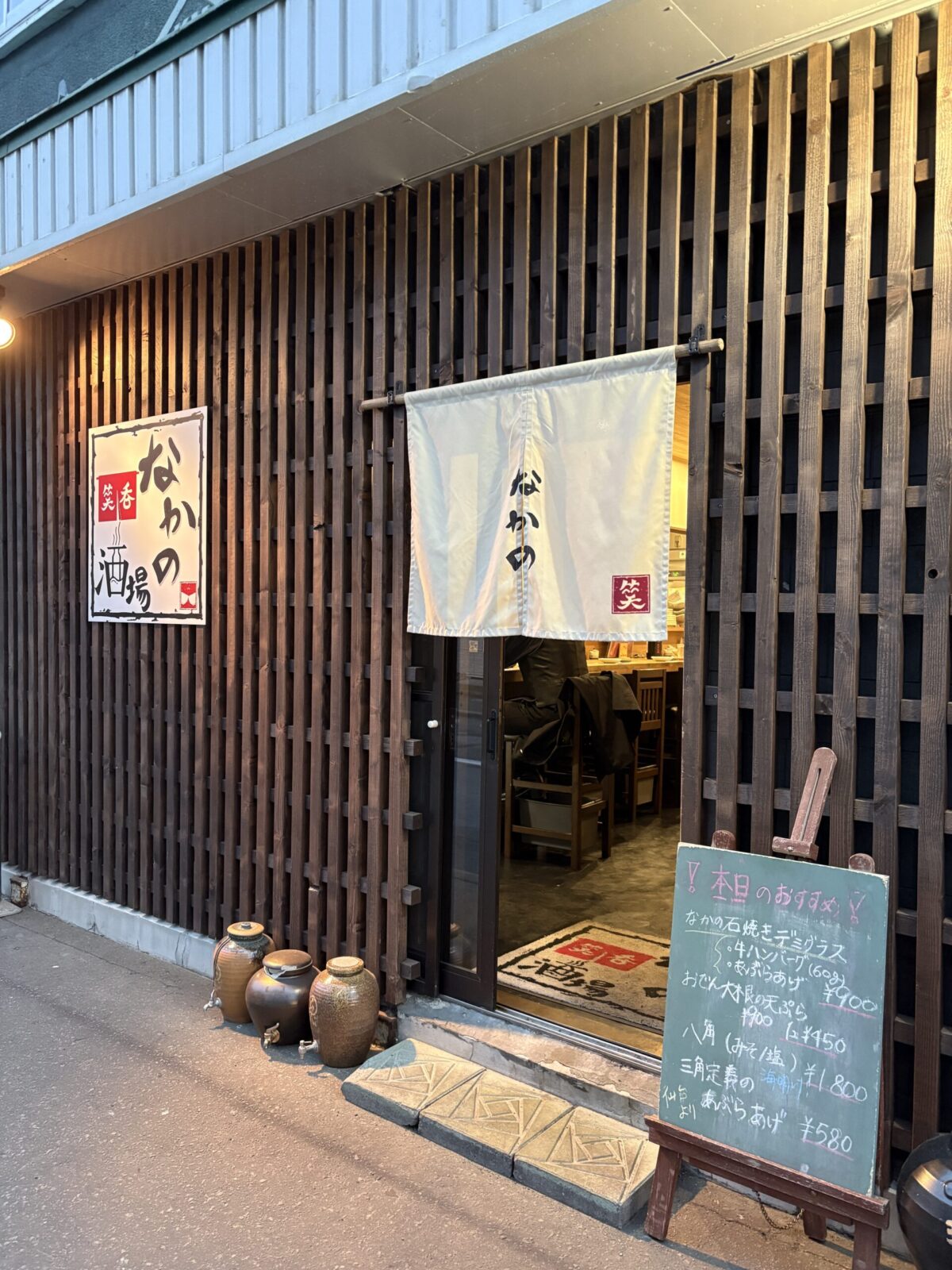 夜の照明に優しく照らされた、網走の大衆酒場「なかの酒場」の風情ある店舗外観と入り口の佇まい
Complete night view of the welcoming storefront and entrance of the izakaya Nakano Sakaba in Abashiri.
