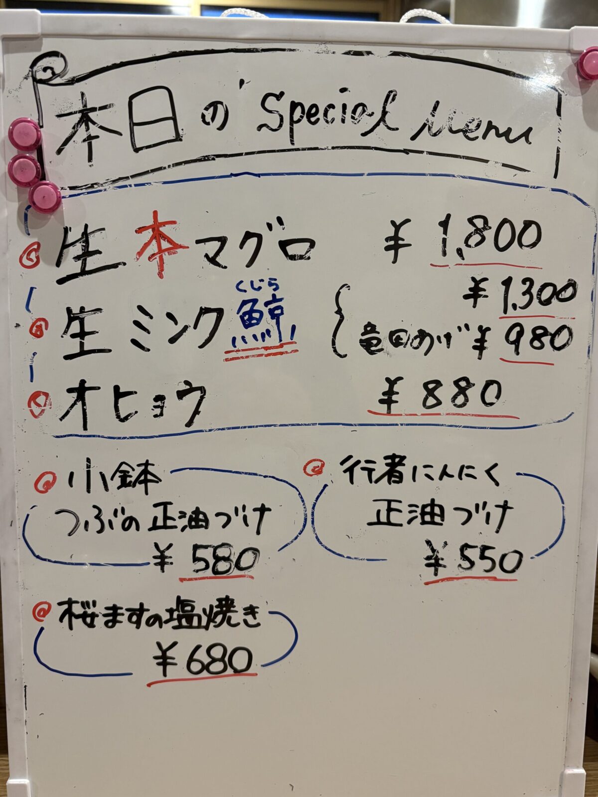 店内の「本日のSpecial Menu」ホワイトボード。生本マグロや生ミンク鯨、オヒョウ、行者にんにく正油づけなどの限定メニューが並ぶ
The indoor whiteboard menu titled "Special Menu" at Nakano Sakaba, listing rare delicacies like fresh minke whale and wild alpine leek.