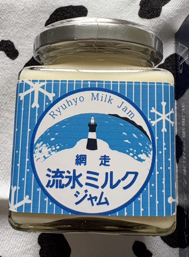 網走産生乳のコクと旨味が詰まった「網走 流氷ミルクジャム」の瓶パッケージ。
Glass jar of "Abashiri Ryuhyo Milk Jam", a rich handcrafted milk spread made with fresh milk from Abashiri.