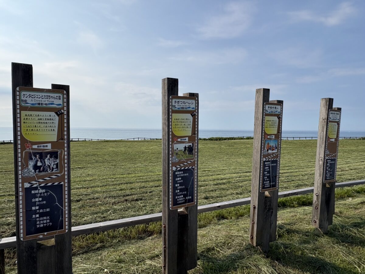 数々の映画やドラマのロケ地となった歴史を紹介する能取岬の案内板
Information boards introducing famous movie and drama filming locations at Cape Notoro