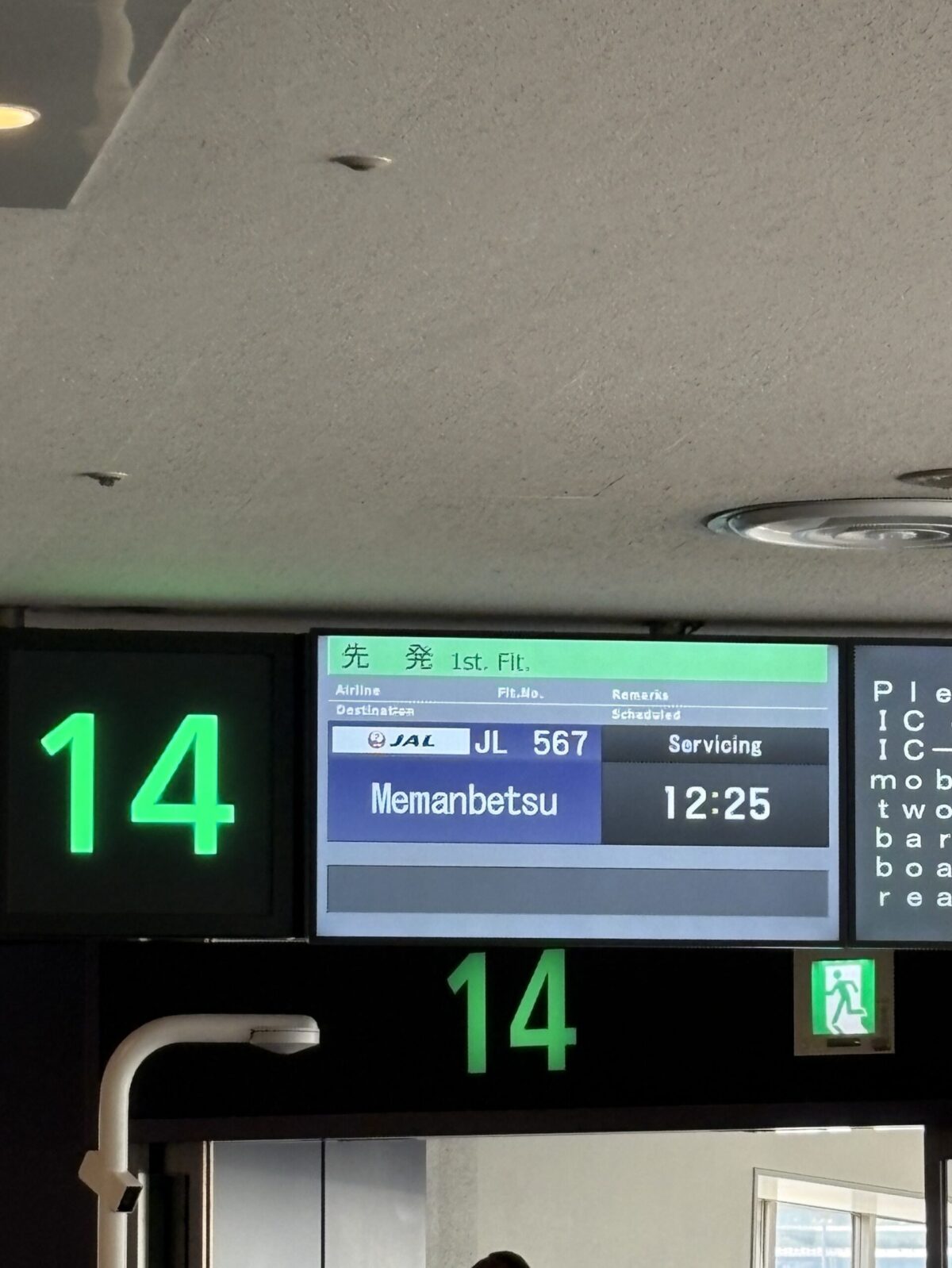 羽田空港第1ターミナルの14番ゲート。JAL567便女満別行きの搭乗案内が表示された電光掲示板
Departure board at Haneda Airport Terminal 1 showing JAL flight 567 bound for Memanbetsu