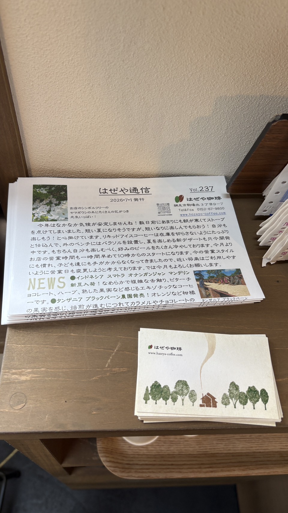 季節の話題や豆の入荷情報が綴られた手作りの「はぜや通信」とおしゃれなショップカード
Handmade store newsletter "Hazeya Tsushin" and stylish business cards placed on the counter
