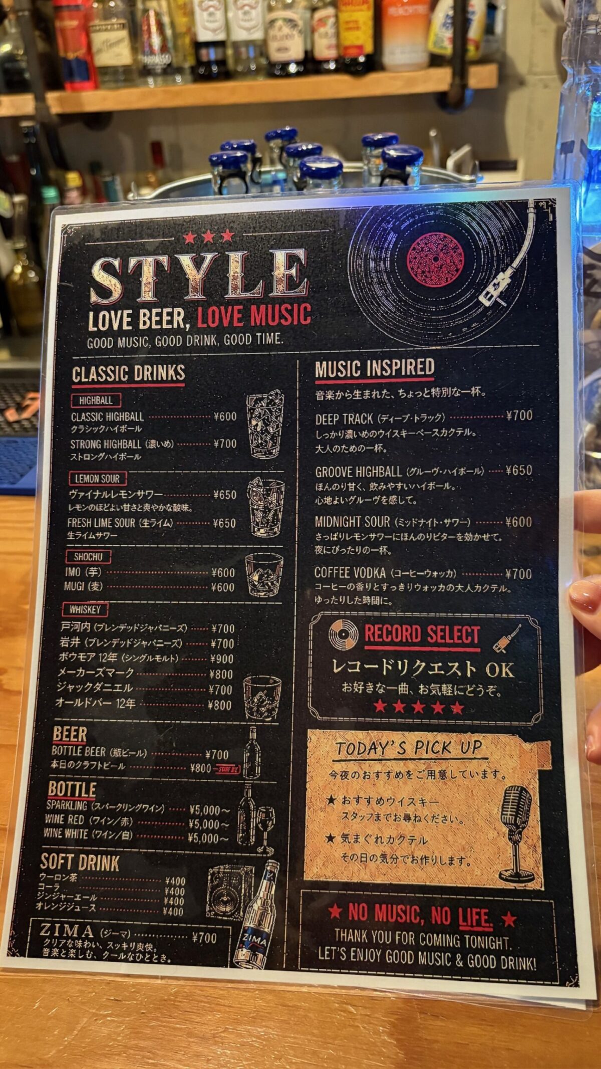 「レコードリクエストOK」の記載もある、豊富なカクテルやハイボールが並ぶBAR STYLEのメニュー表